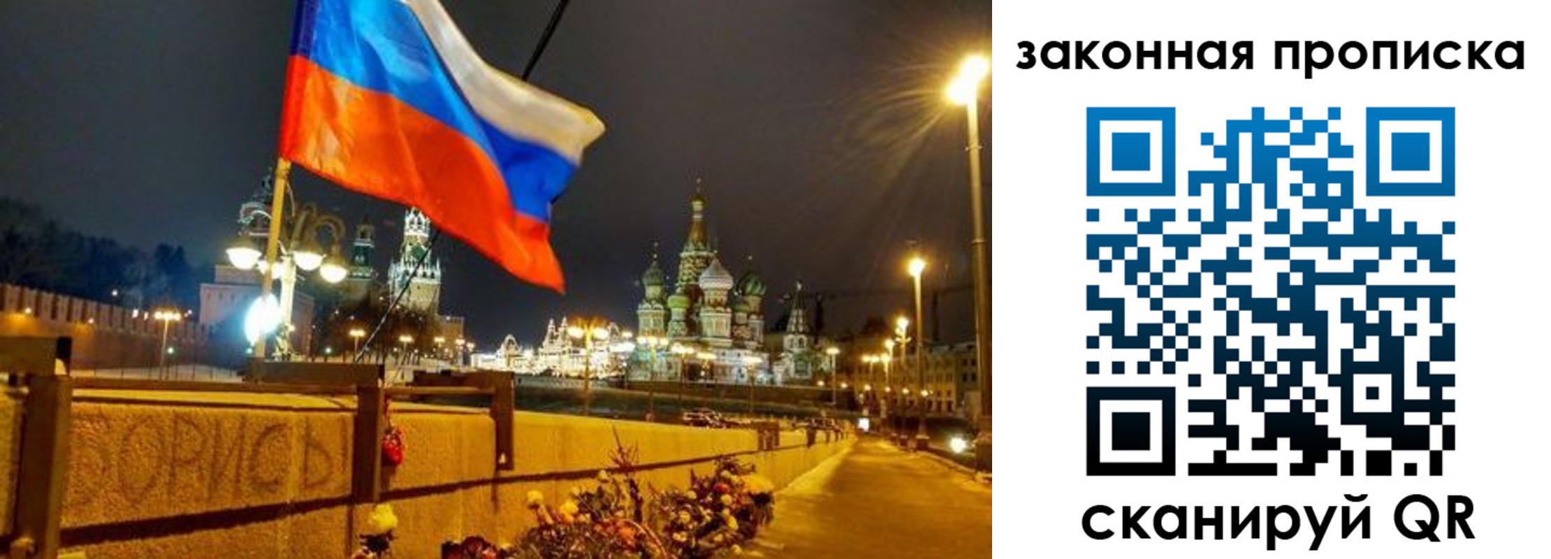 временная регистрация недорого в Углегорске