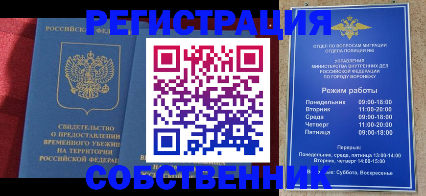 регистрация в Углегорске